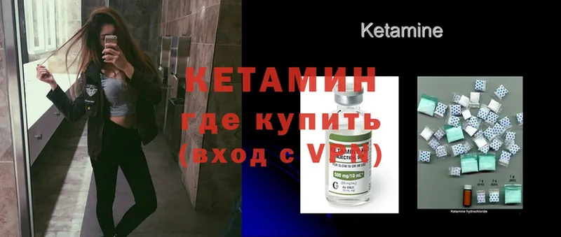 Кетамин ketamine  цены   Арск 