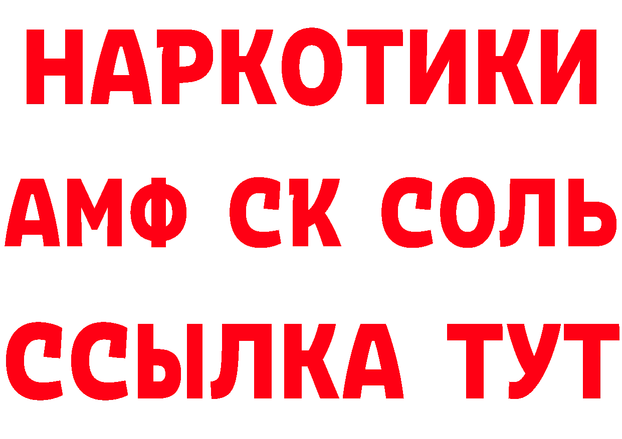 Купить наркотики сайты даркнет состав Арск